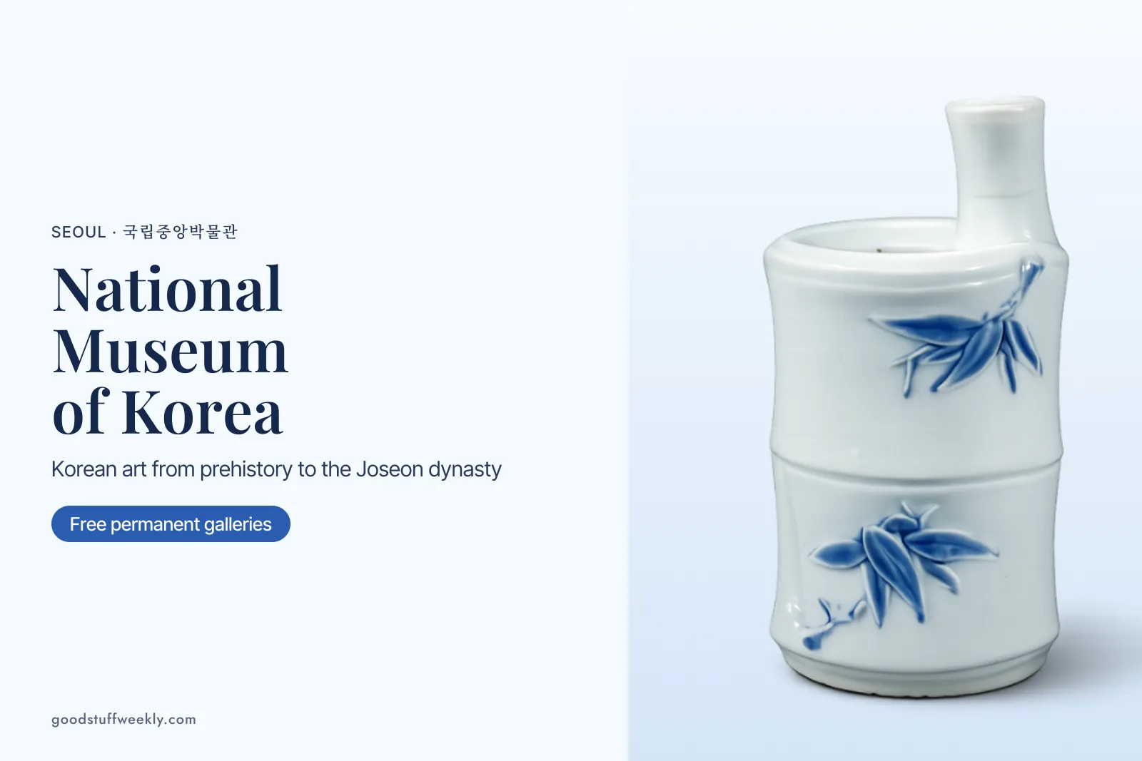 Blue and white porcelain bottle with bamboo decoration, beside the title National Museum of Korea