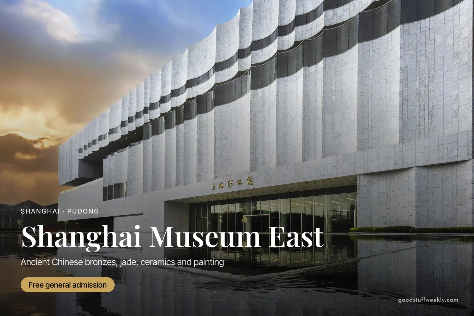 The stone facade of Shanghai Museum East reflected in water